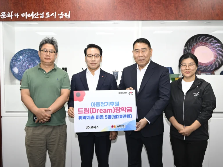 남원시 아동정기후원 MOU 체결